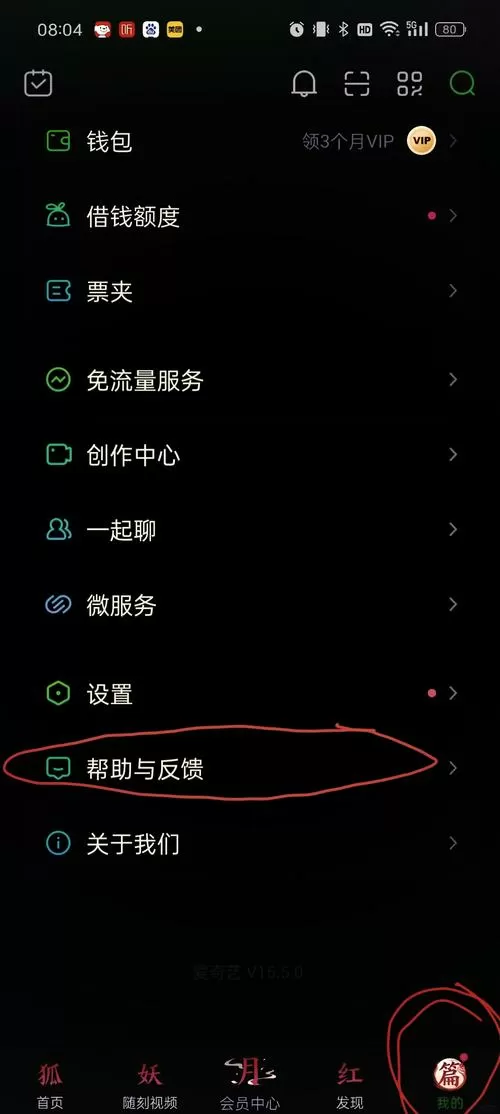 如何关掉爱奇艺自动续费