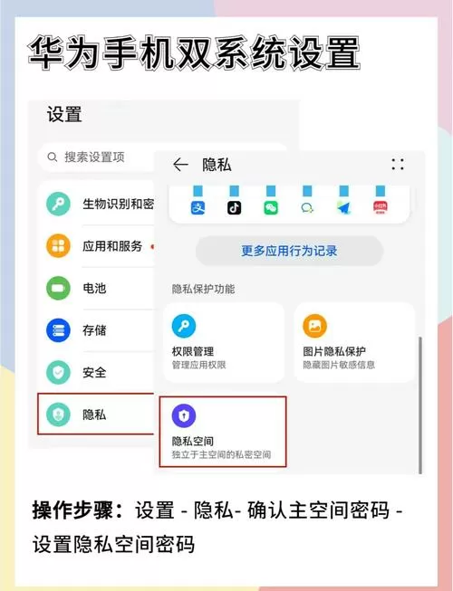 安卓双系统怎么切换图标