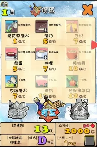 口袋公主汉化版