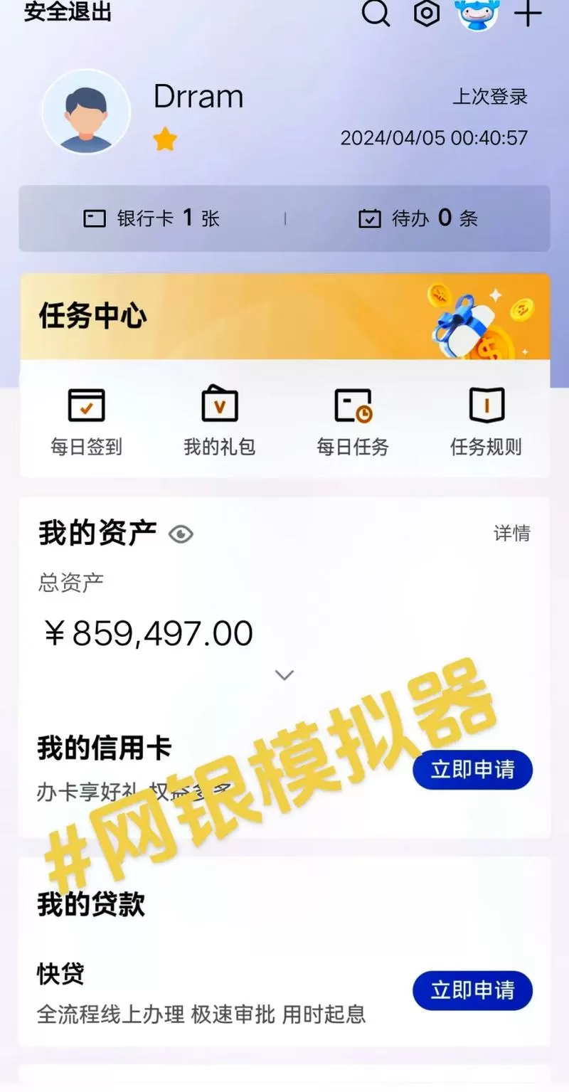 银行模拟器无广告中文版无限阅币
