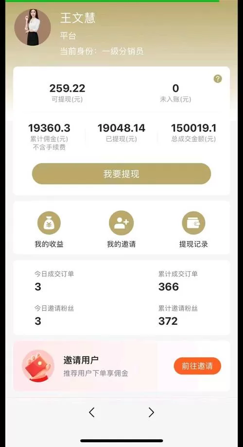 微地推