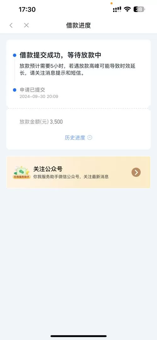 您拿好贷款口子
