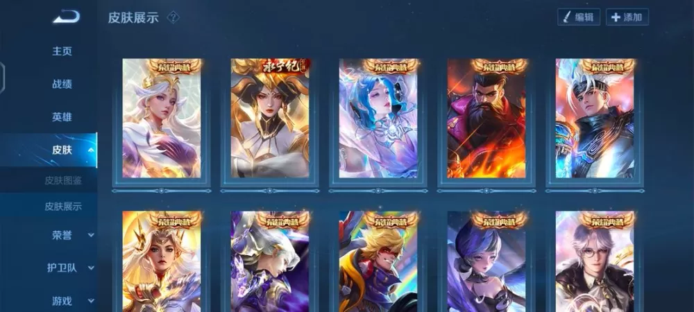 王者荣耀单机版全英雄全皮肤永久免费版