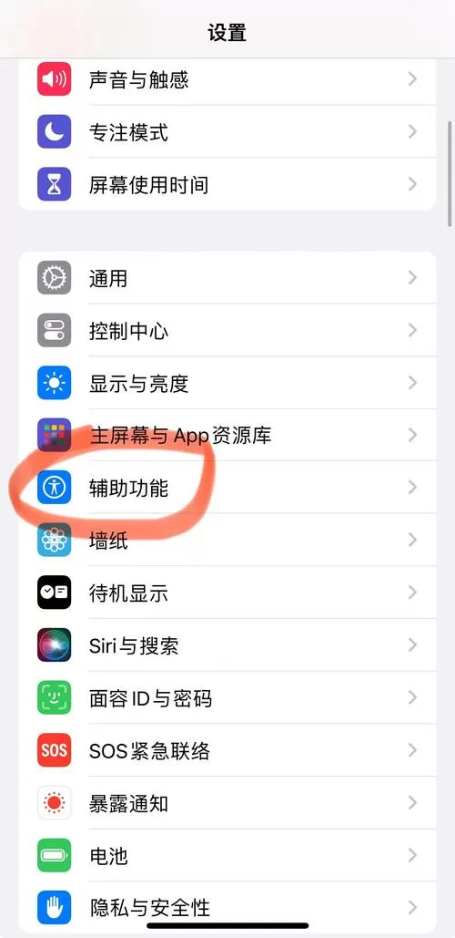 苹果手机home键怎么调出来图标