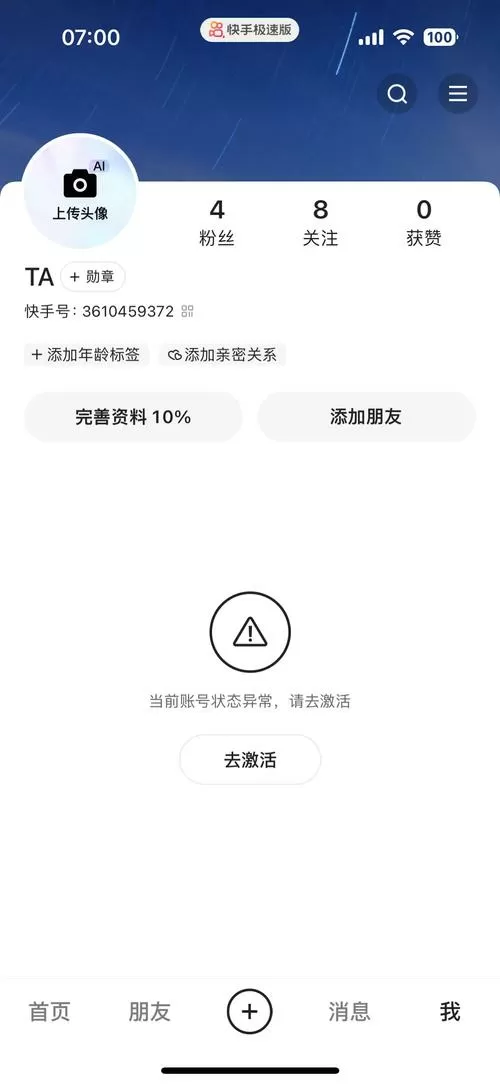 快手不登陆搜索别人账号有记录吗图标