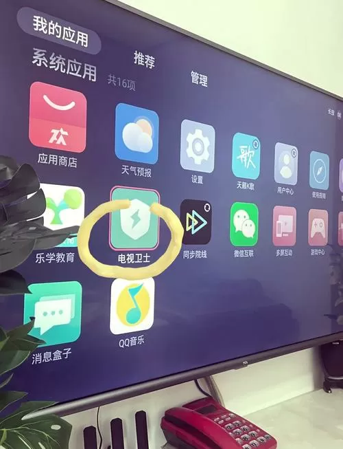 apk怎么安装在电视上图标
