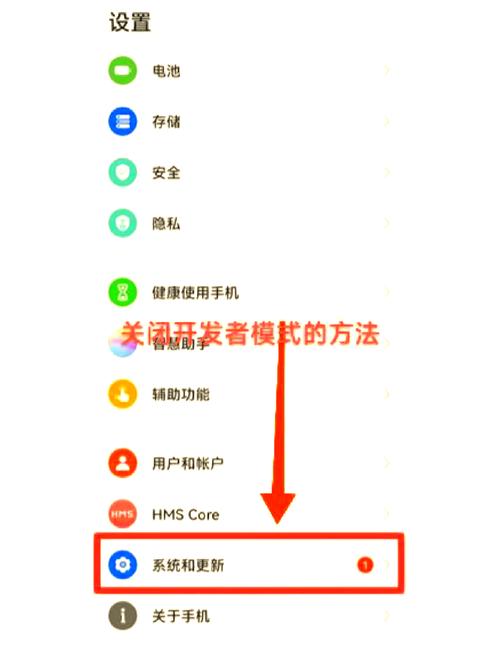 oppo手机开发者模式如何关闭图标