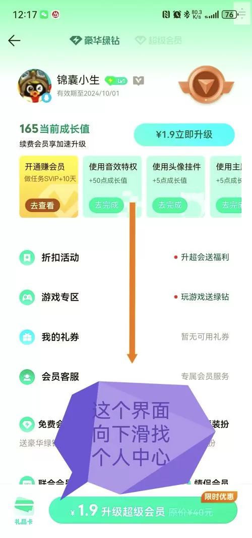 为什么自动续费关了还是续费图标