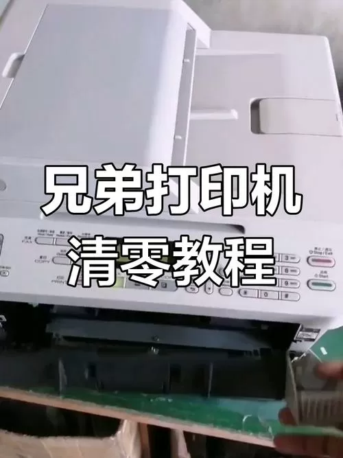 兄弟7360驱动恢复出厂设置步骤无限阅读币版