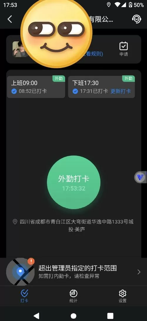 钉钉打卡虚拟位置软件免费版2023