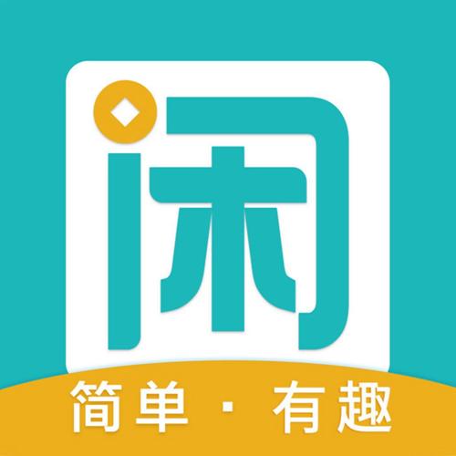 趣闲赚一天能赚多少