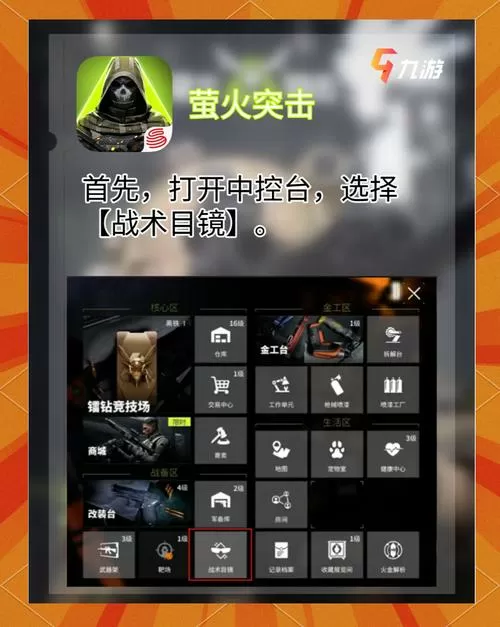 萤火突击作弊菜单悬浮球