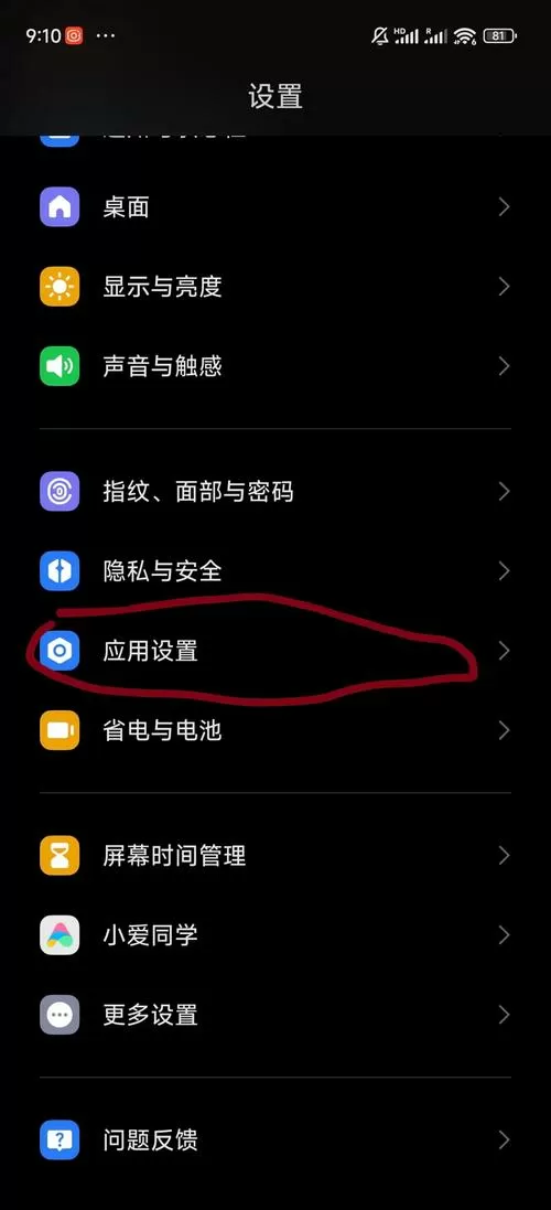 小米手机怎么用微信分身登录软件图标