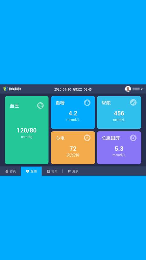 am数字医疗下载