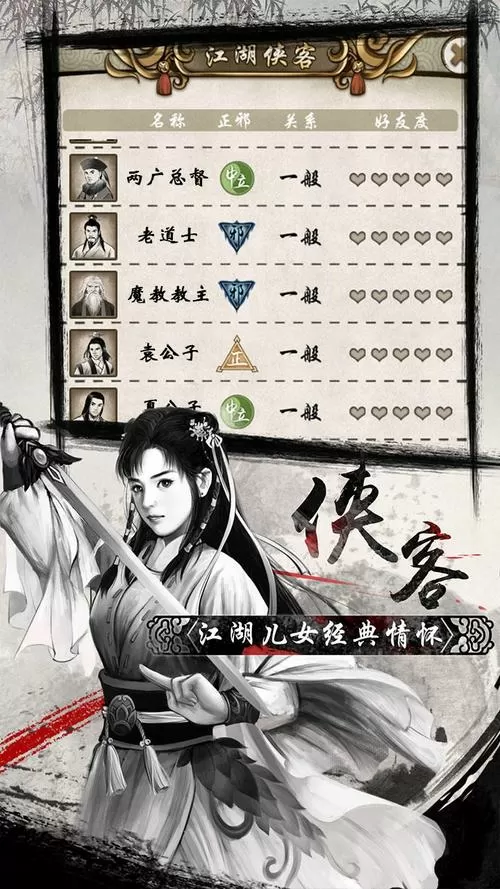 单机群侠传最新破解版图标