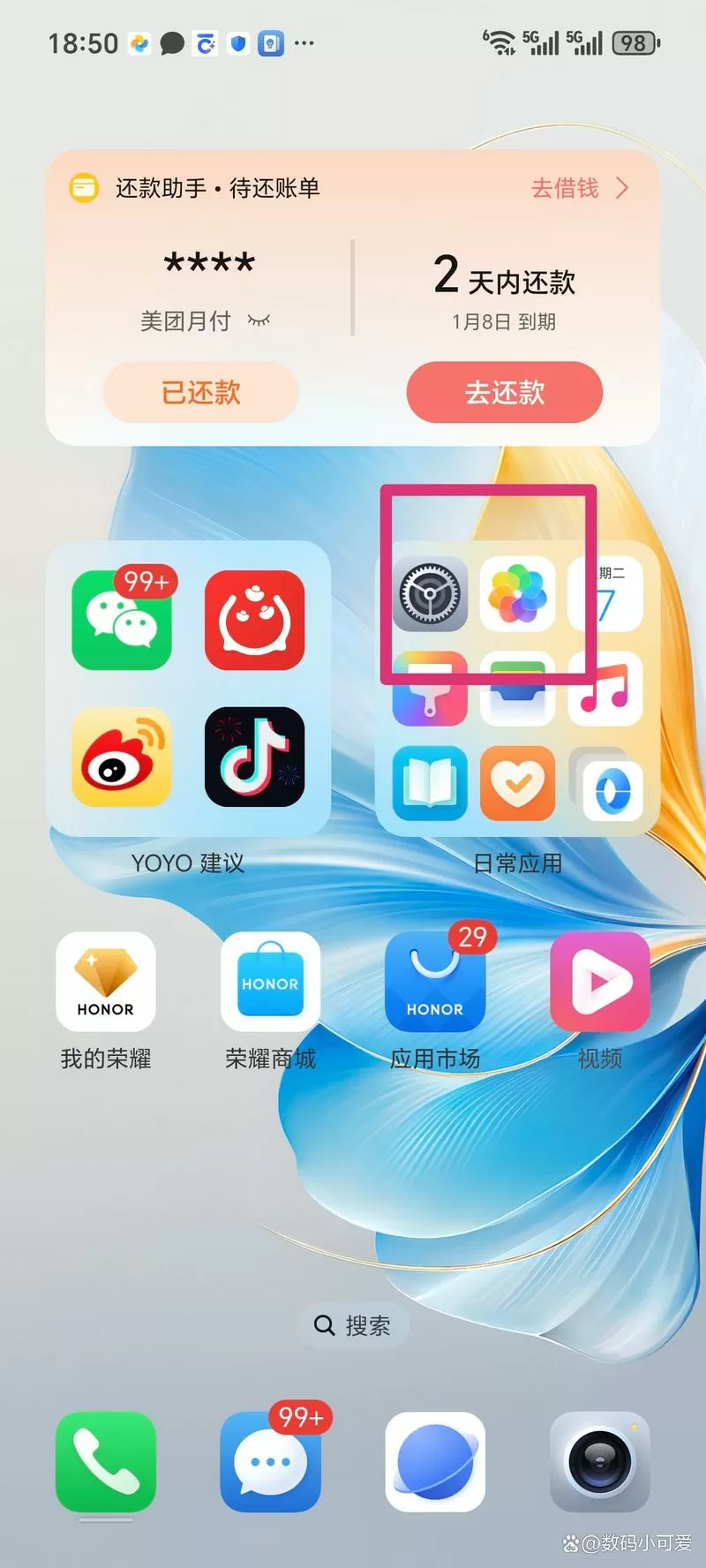 荣耀导航键怎么设置图标