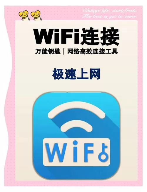 随身wifi刷机教程论坛图标