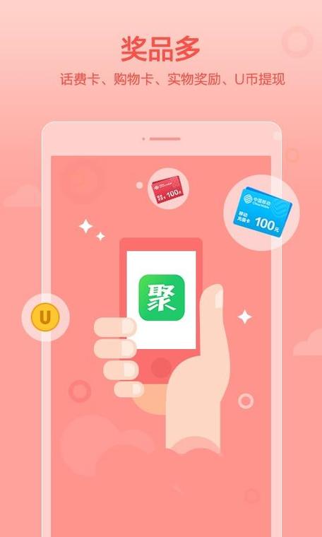 聚享游App官方下载