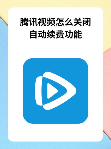 腾讯视频恢复不撑满