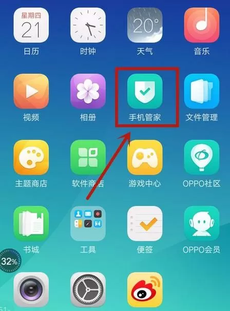 oppo管家在哪打开的图标