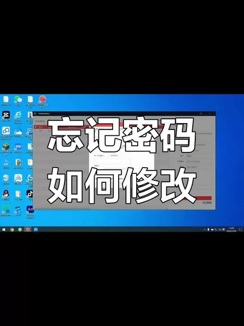 海康摄像机密码忘记了如何重置图标