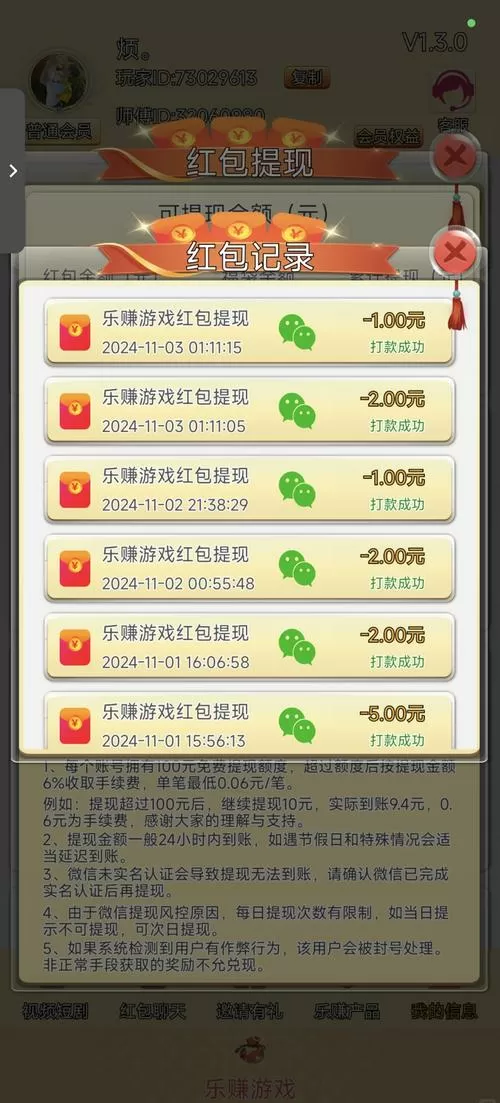 鲨鱼小子赚钱安卓版