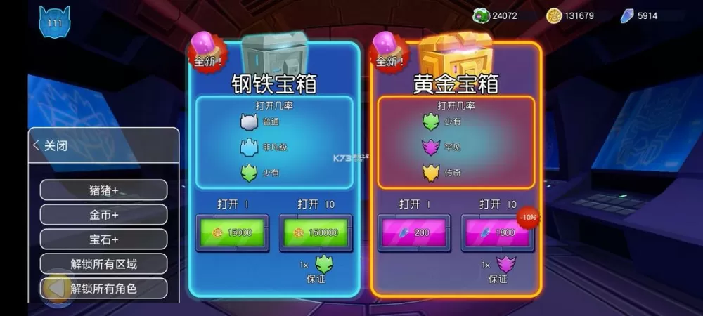 变形坦内购无限金币无限魔方下载