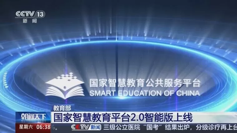 智慧研修2.0平台图标