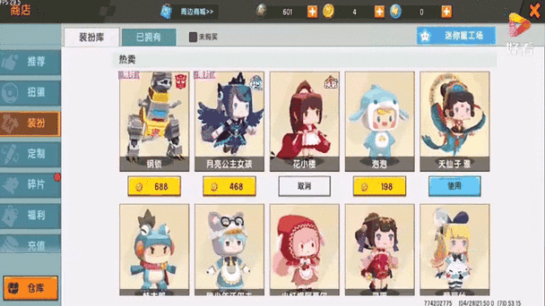 迷你世界悦享卡在哪里购买图标