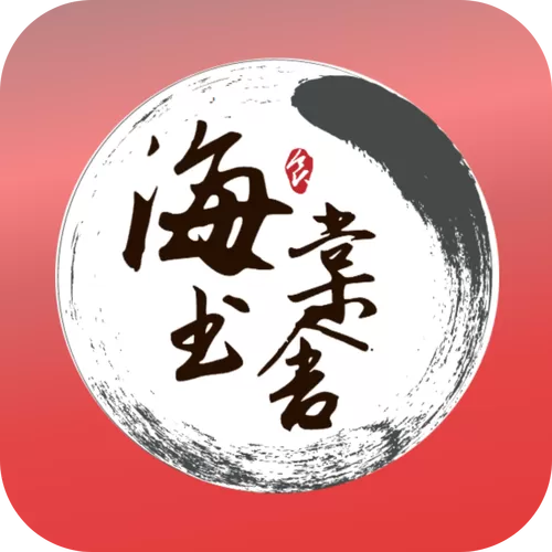 作者海棠的小说图标