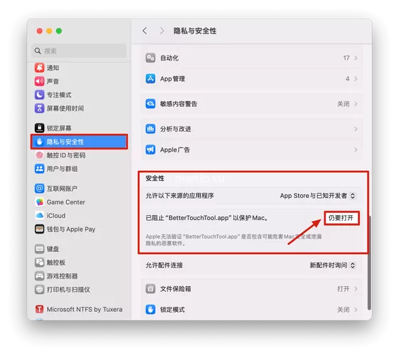 sketchbook突然画不了图标