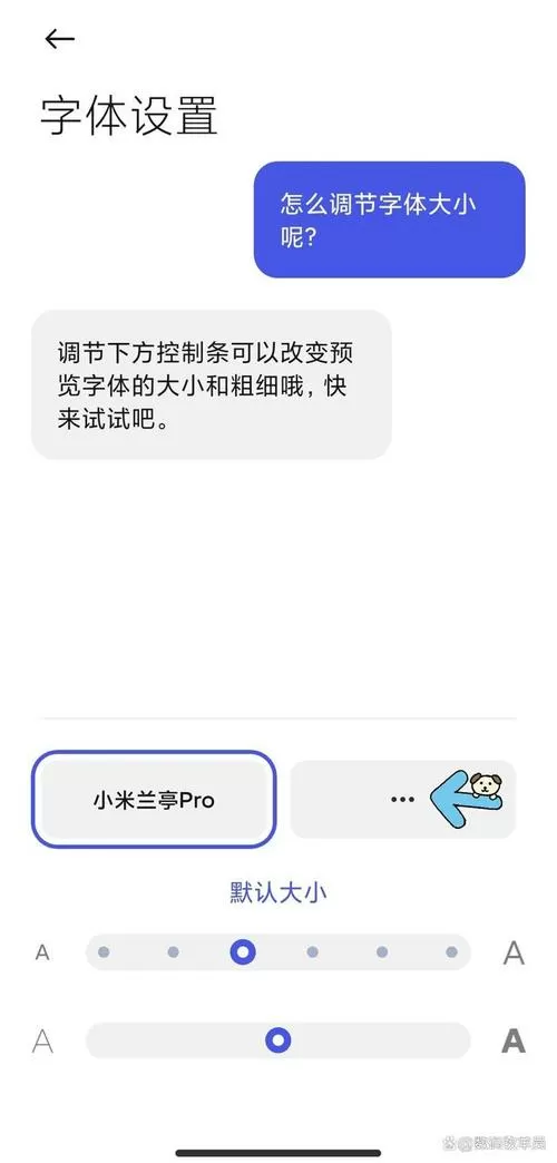 小米怎么导入第三方字体