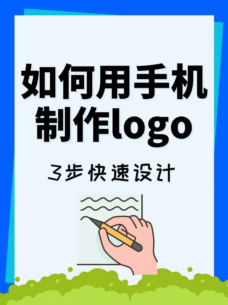 手机制作动画教程图标