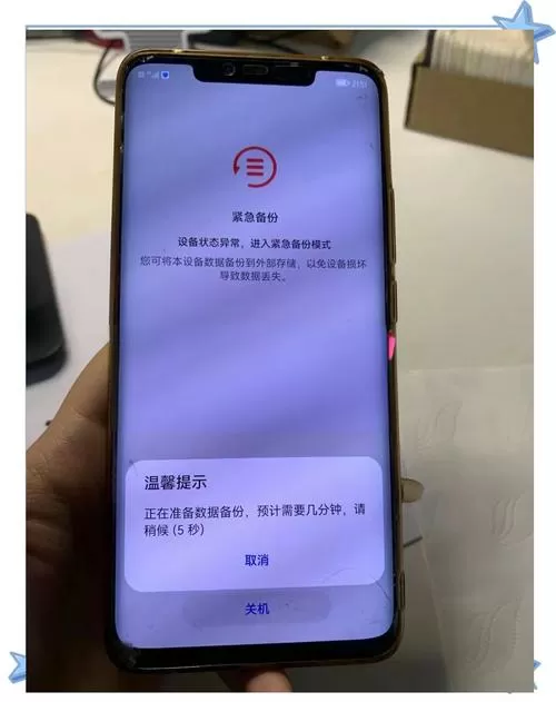 手机被别人控制有什么异常图标