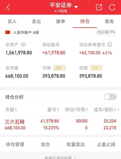 东吴证券股票官网
