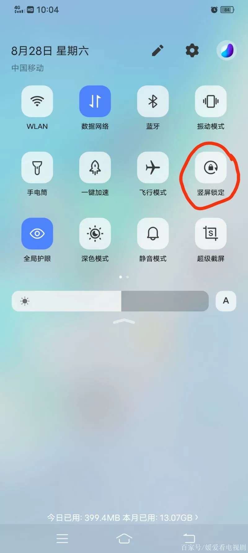 vivo手机翻转屏幕设置方法图标