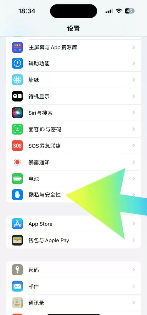 苹果手机哪里看电池寿命图标