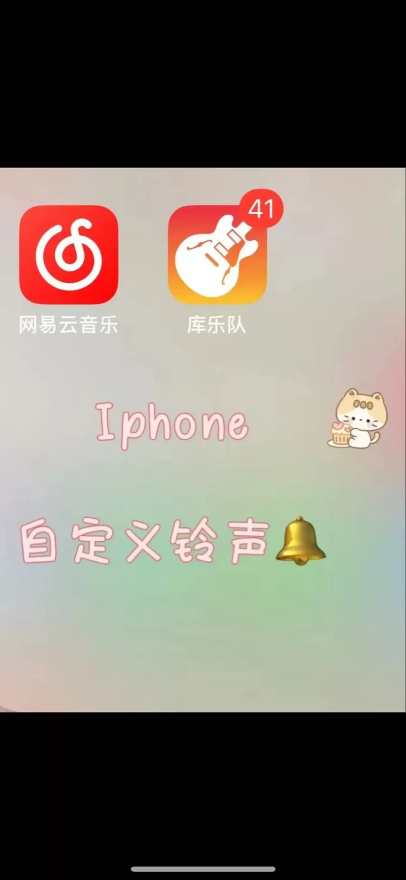 iphone的库乐队怎么不能设置铃声了图标