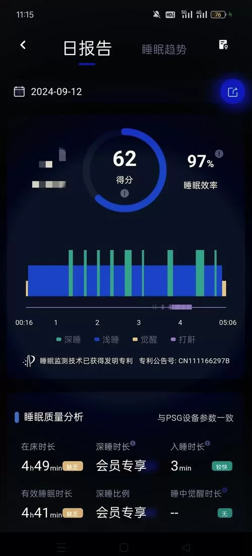 躺分享官网版
