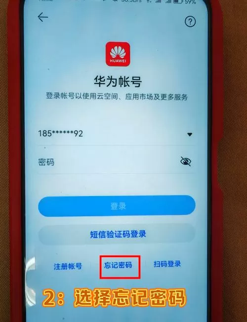 华为账号换绑要三天吗