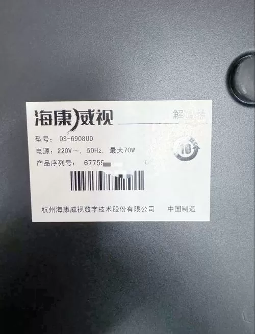 海康威视admin密码是多少图标