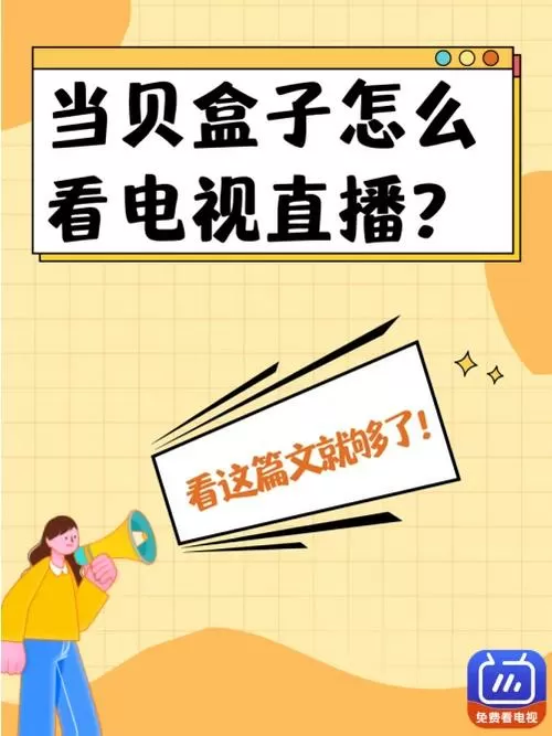 小白盒子破解软件教程电视版