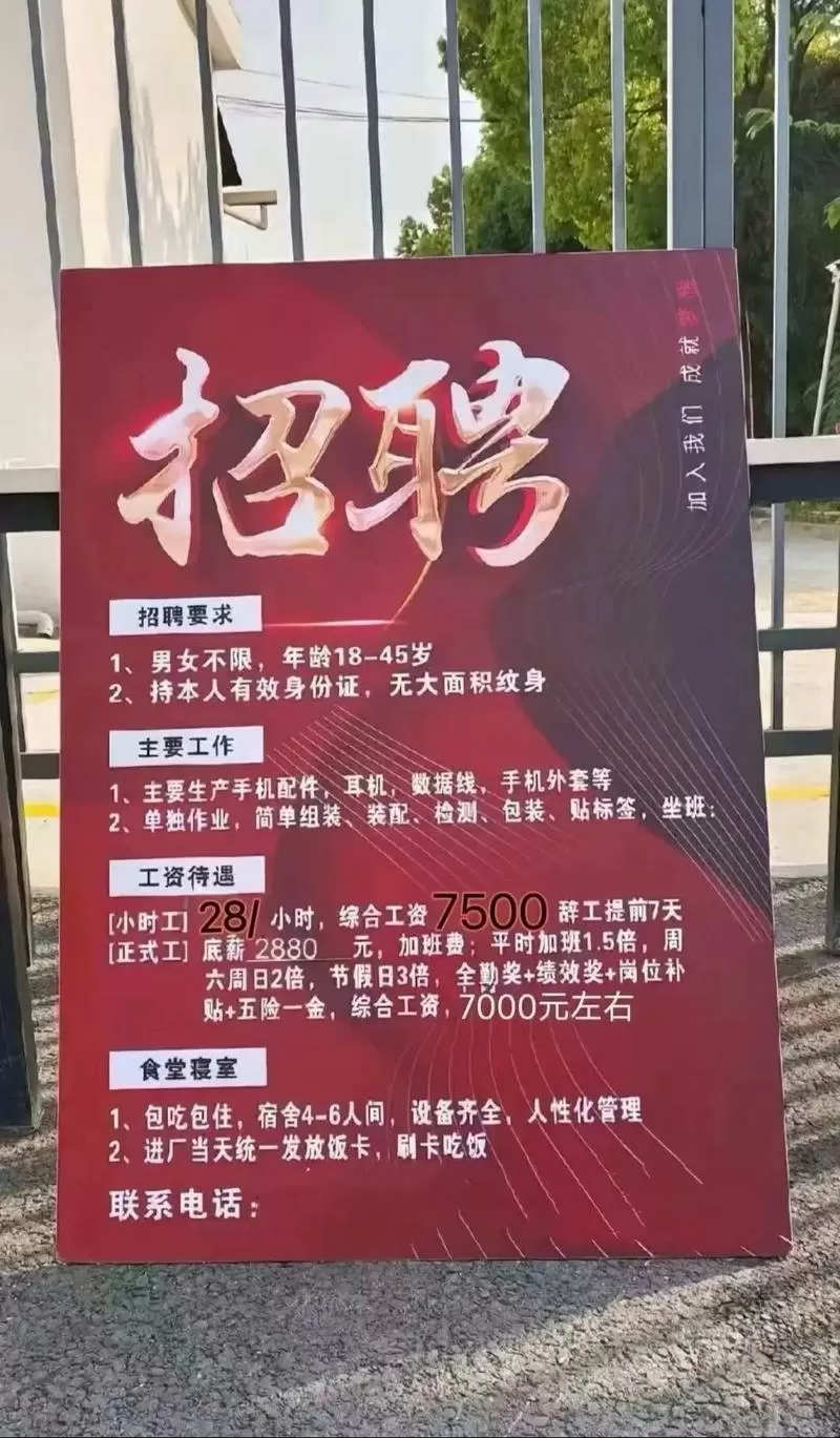 特工队求职招聘平