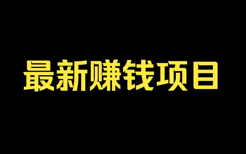 短视频赚钱模式