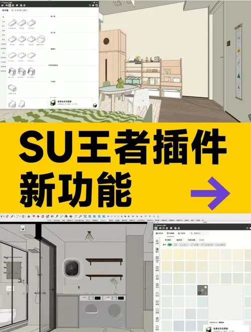 su如何安装vray插件图标