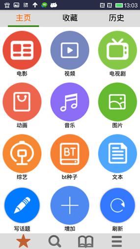 轻轻一点下载官方网站图标