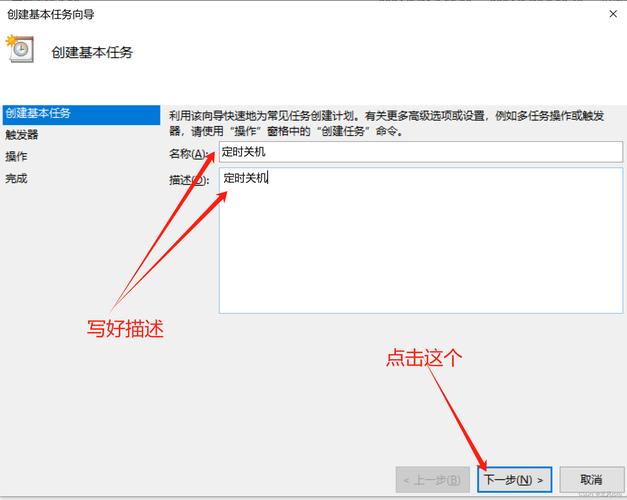 如何设置关机时间设置图标