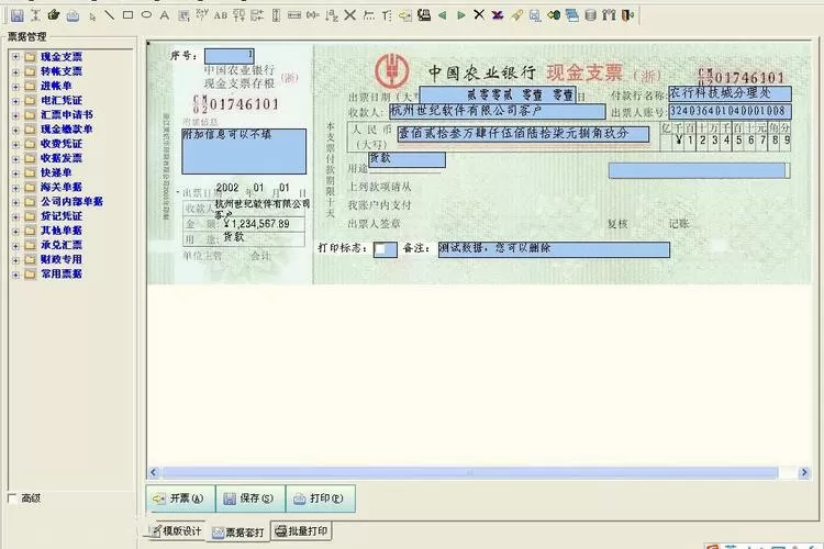 e发票打印图标
