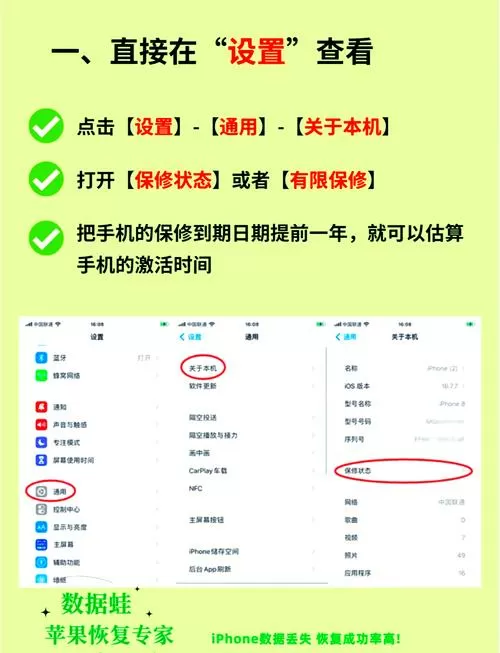 如何查询手机的激活日期