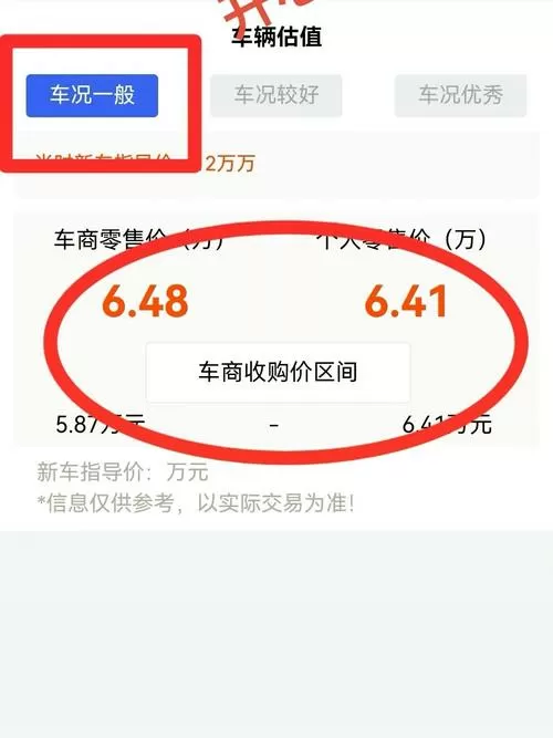 手机估价平台app